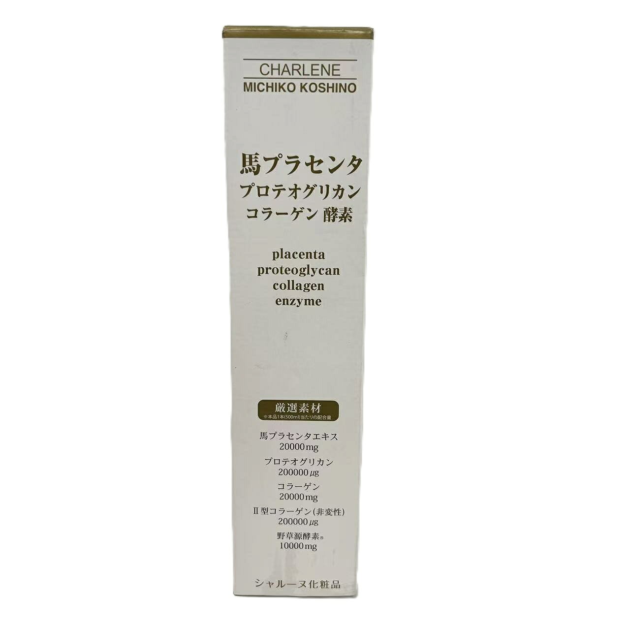 賞味期限 2026.09 馬 プラセンタ 酵素ドリンク 500ml プロテオグリカン コラーゲンドリンク サプリ 酵素
