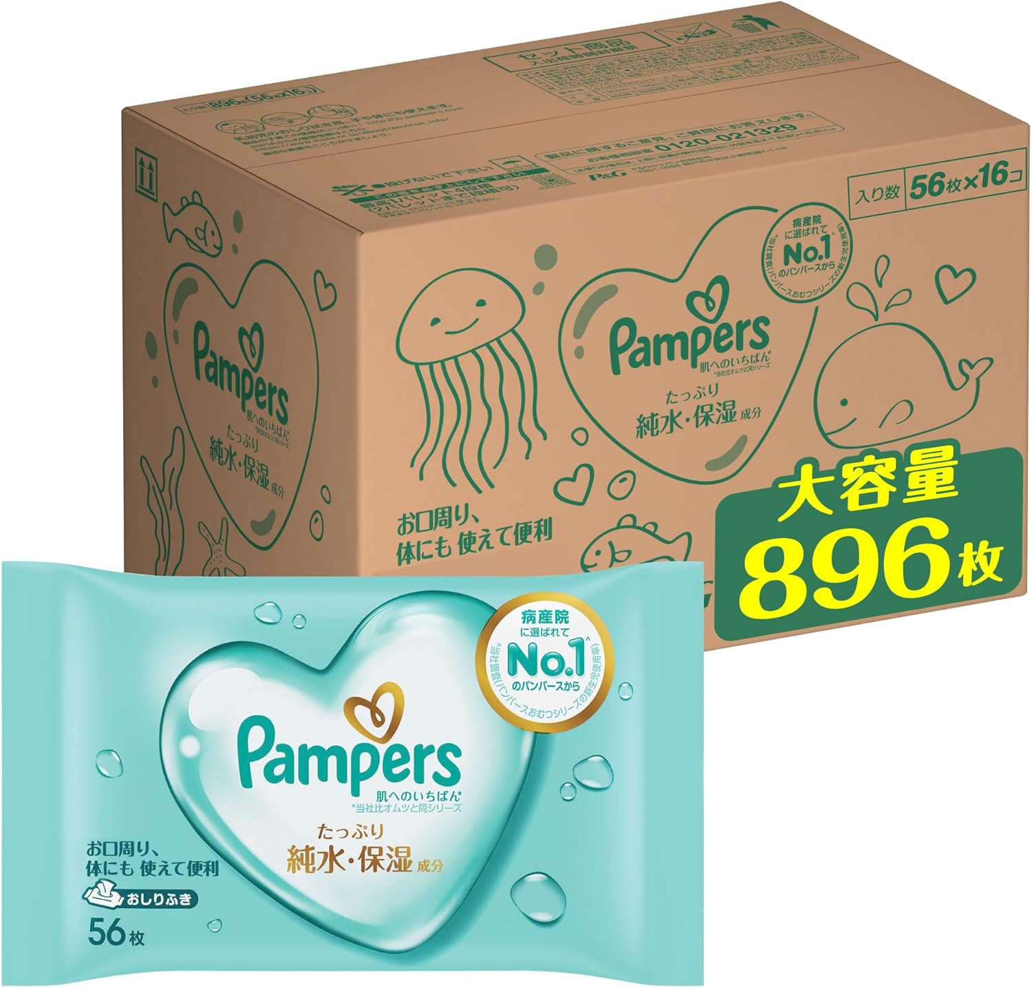 パンパース おしりふき 肌へのいちばん 896枚(56枚x16パック) [ケース品]