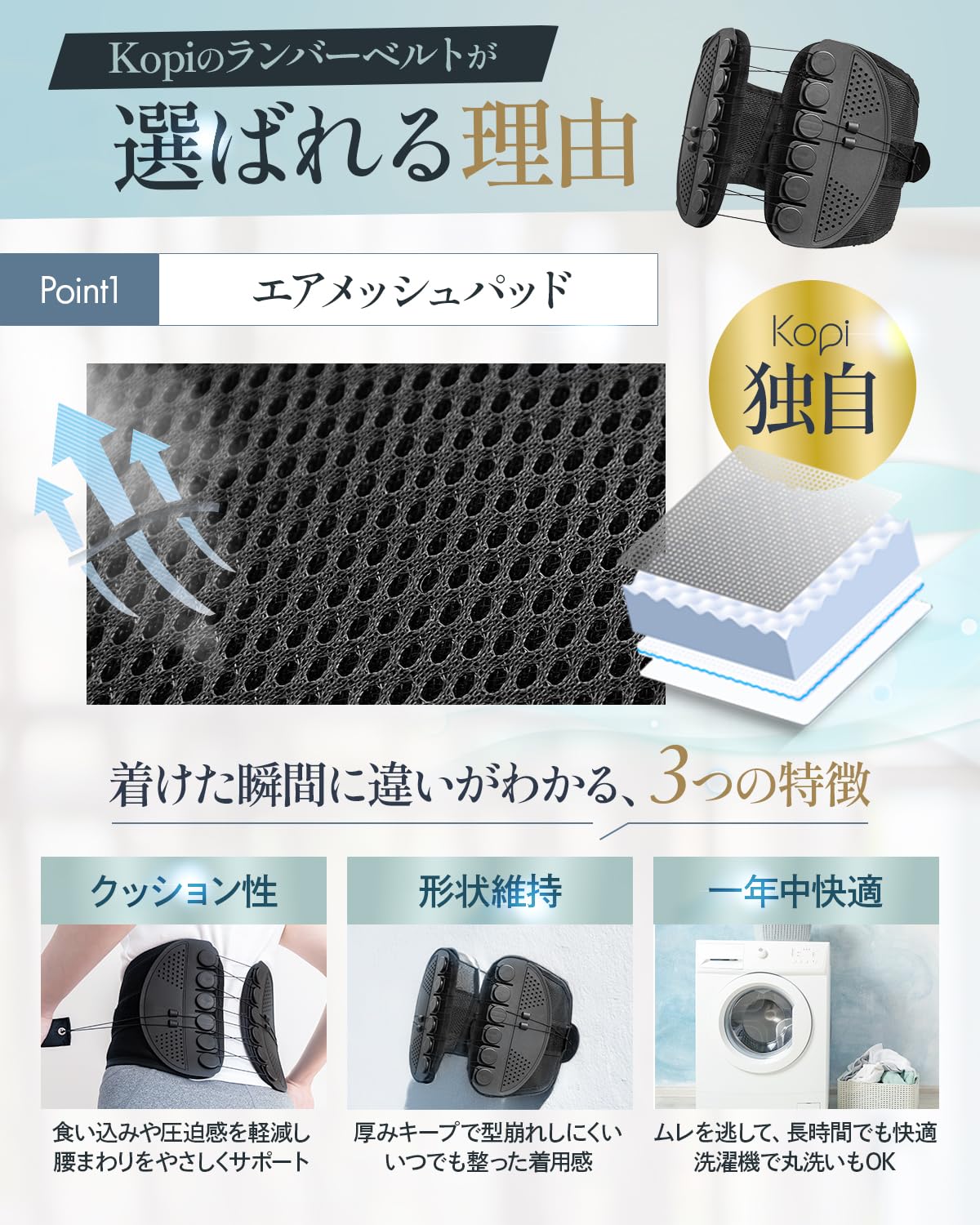 [Kopi] 【トリプル監修・2025改善型】 腰痛ベルト 腰サポーター 骨盤ベルト 骨盤矯正 コルセット 姿勢矯正 男女兼用 ぐっとのびっと ブラック L 2