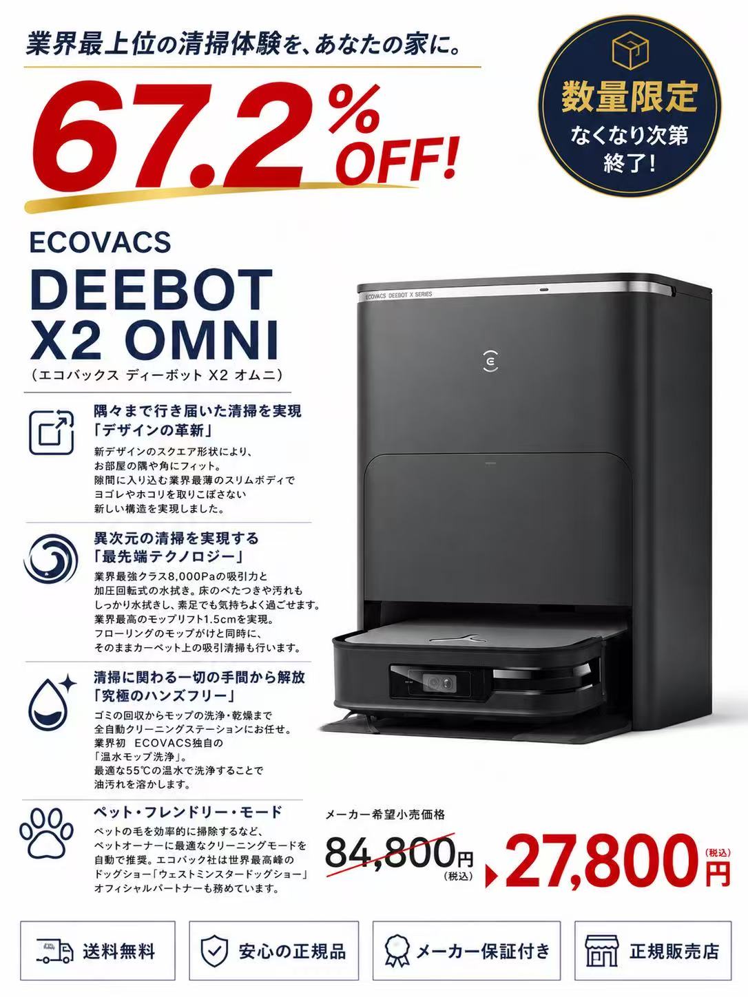 楽天市場】take-one ロボット掃除機 x2の通販