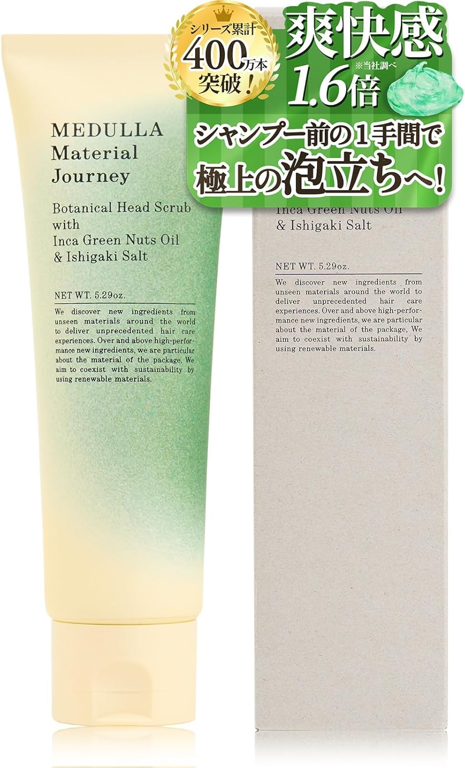 【極上のヘッドスパ体験】MEDULLA(メデュラ) ボタニカルヘッドスクラブ 150g 頭皮クレンジング スクラ..
