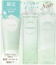 アンド・ナイン プルント コントロールトリプルセット 380ml+360ml+150ml