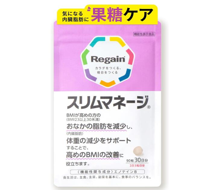 リゲイン スリムマネージ 90粒×1袋（30日分） BMI改善 果糖［第一三共ヘルスケア開発］のサムネイル