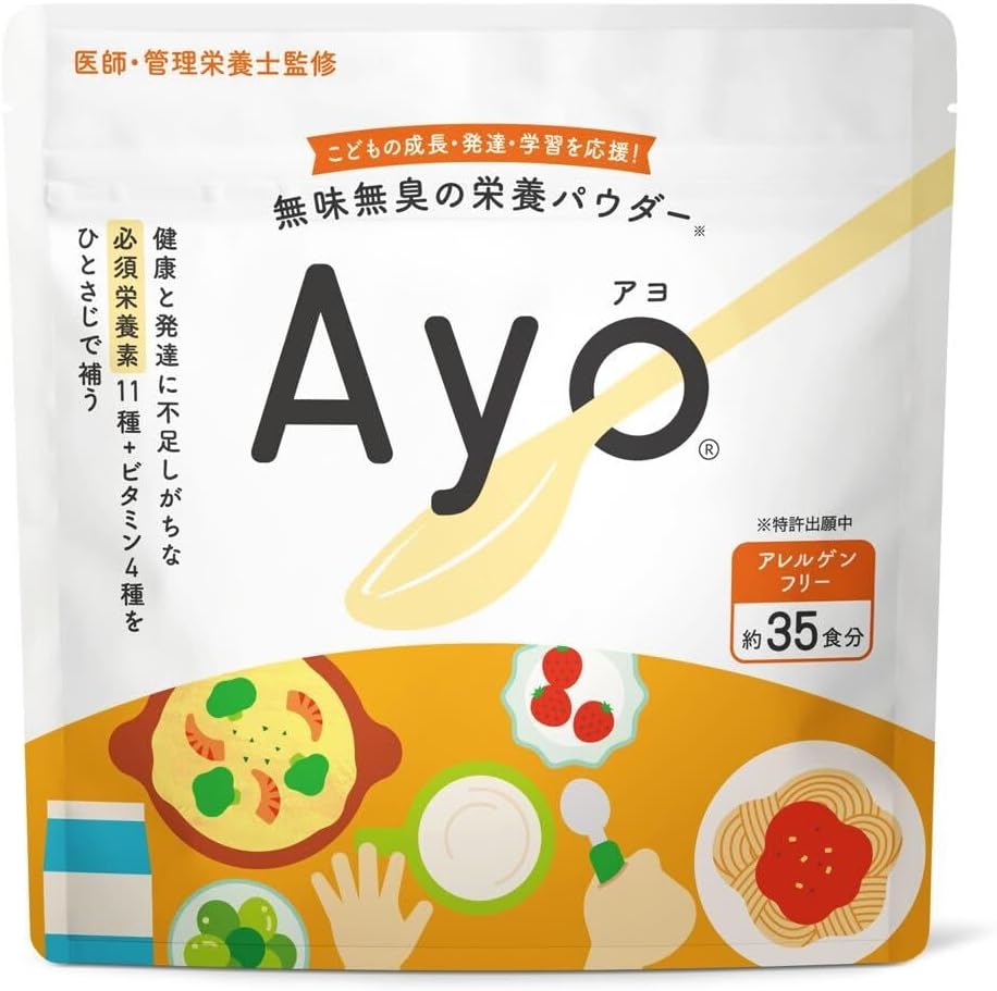 Ayo 35g 35回分 無味無臭 栄養パウダー 特許出願 カルシウム 鉄 食物繊維 葉酸 亜鉛 ビタミンD ビタミンA アヨワン Ayo1