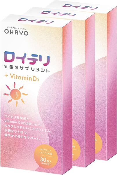 ロイテリ 乳酸菌 サプリメント ＋VitaminD3 30粒入(30日分)【3箱セット】ロイテリ菌 タブレット シトラ..