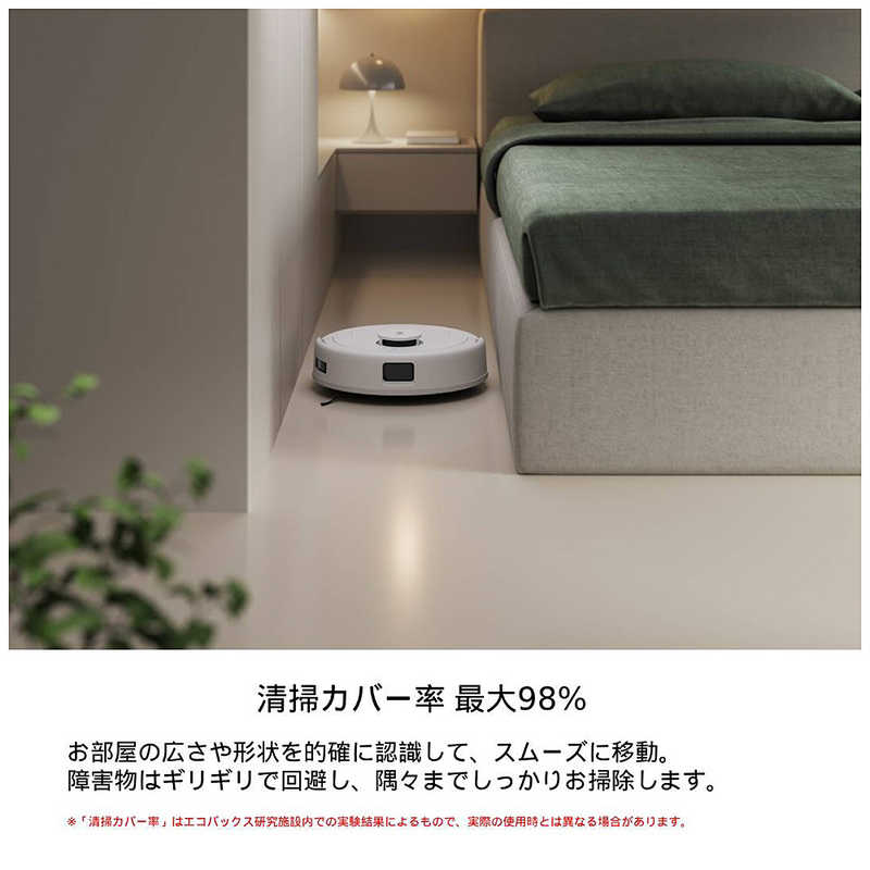エコバックス ダストステーション搭載 ロボット掃除機 DJX11-11TE