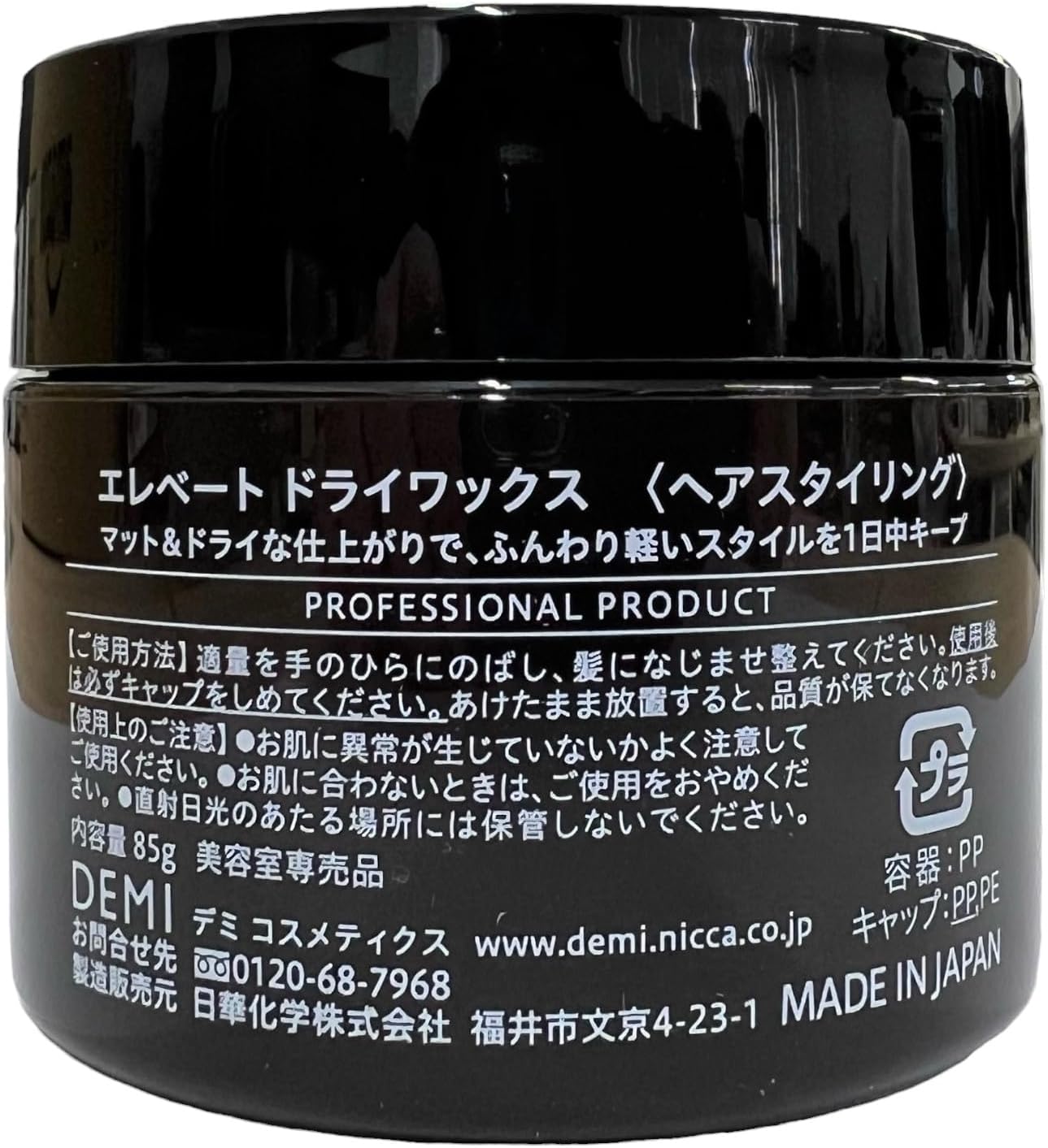 ウェーボ デザインキューブ ドライワックス 80g 2