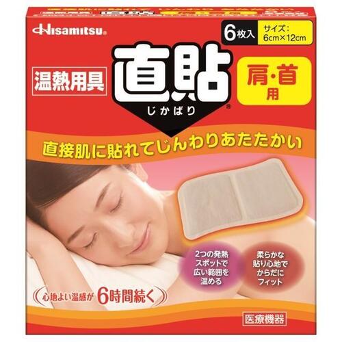 【6箱セット】久光製薬 温熱用具直貼 Sサイズ6枚入り 温熱効果 肩こり・腰痛解消