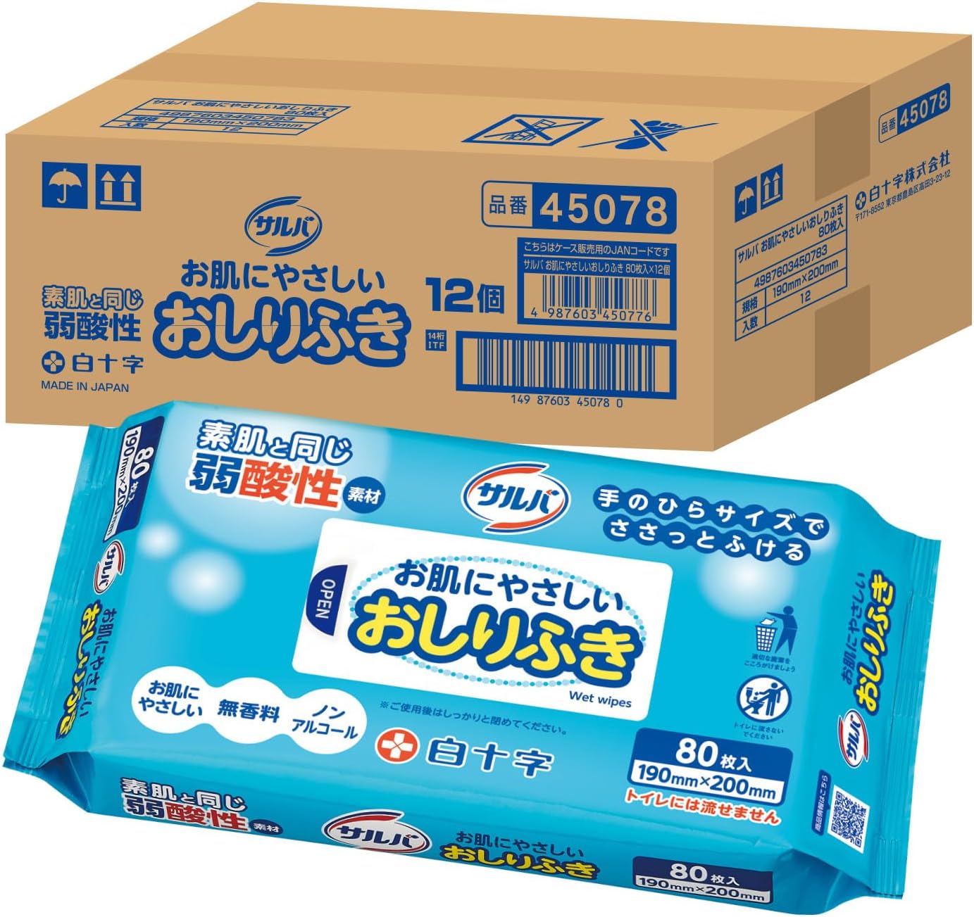 Rakuten - 【ケース販売】サルバ お肌にやさしいおしりふき 80枚×12