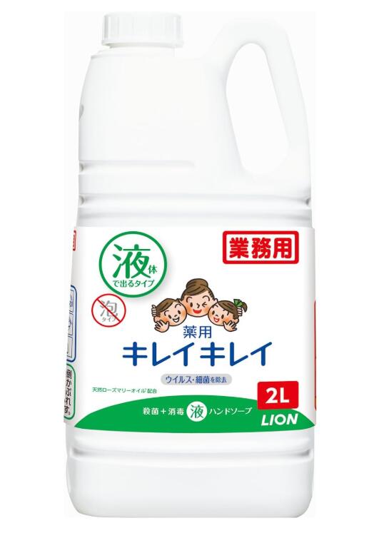 キレイキレイ 薬用 ハンドソープ 2L