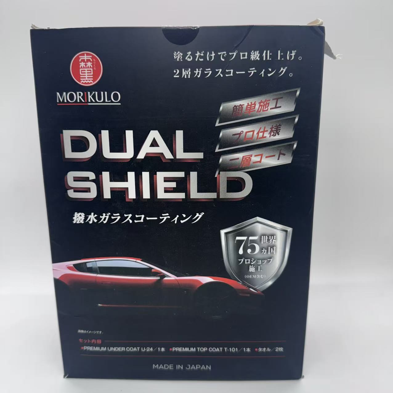 Rakuten - 【MORIKULO】ガラス系 車用コーティング 100ml+200mlセット