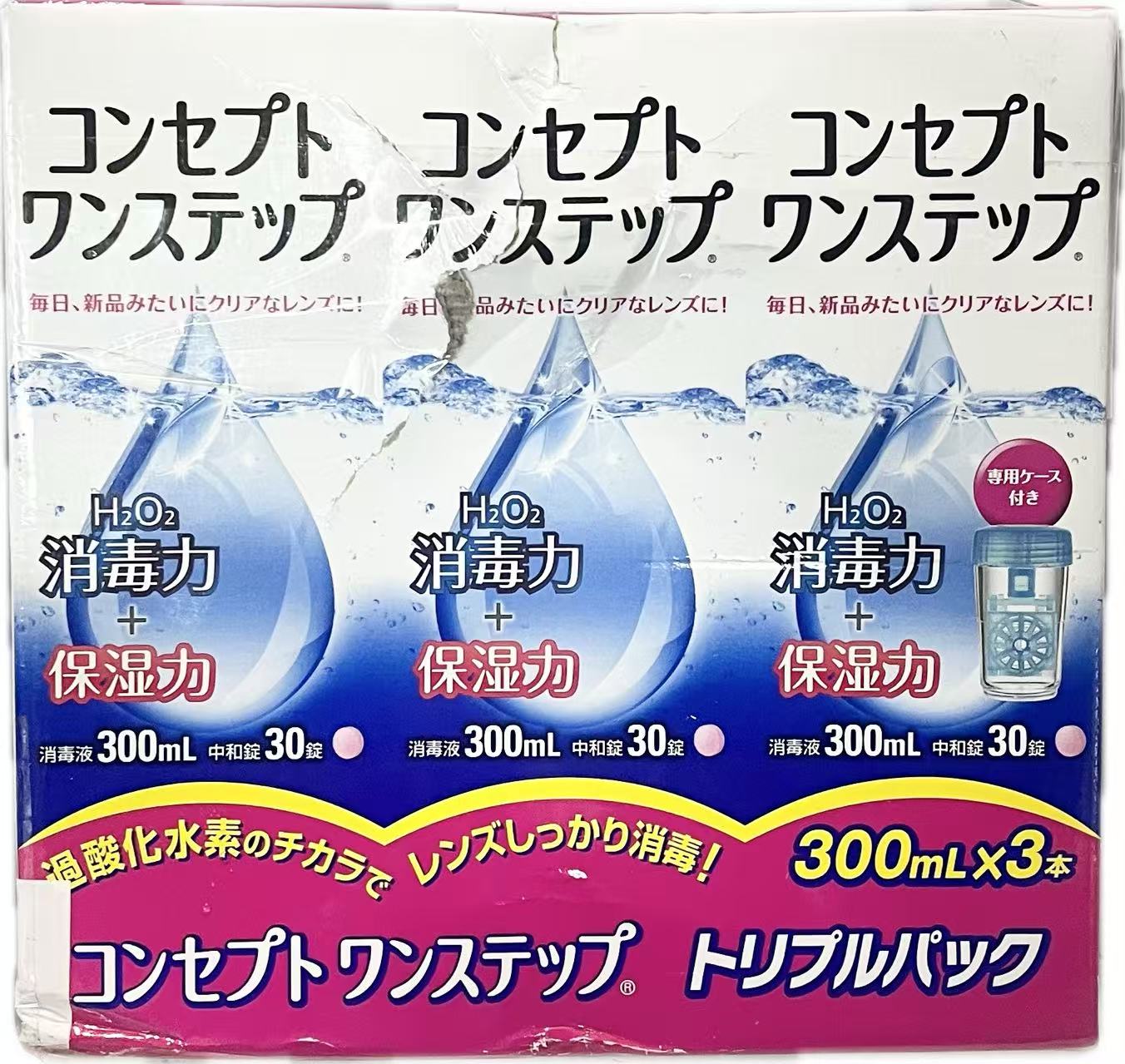 樂天商城 - コンセプトワンステップ300ml×3本 中和錠30錠×3 専用ケース付