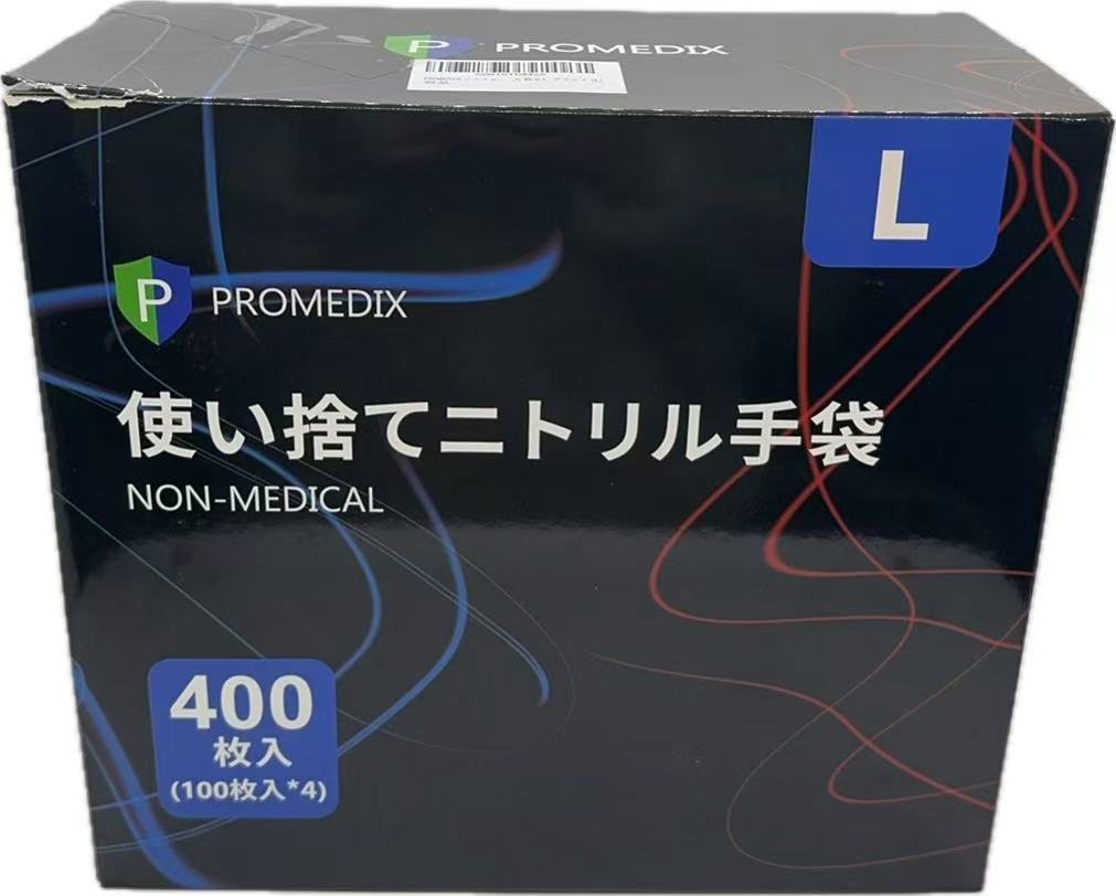 Rakuten - ニトリル手袋 使い捨て手袋 食品衛生法適合 400枚入 粉なし ブラック (L)