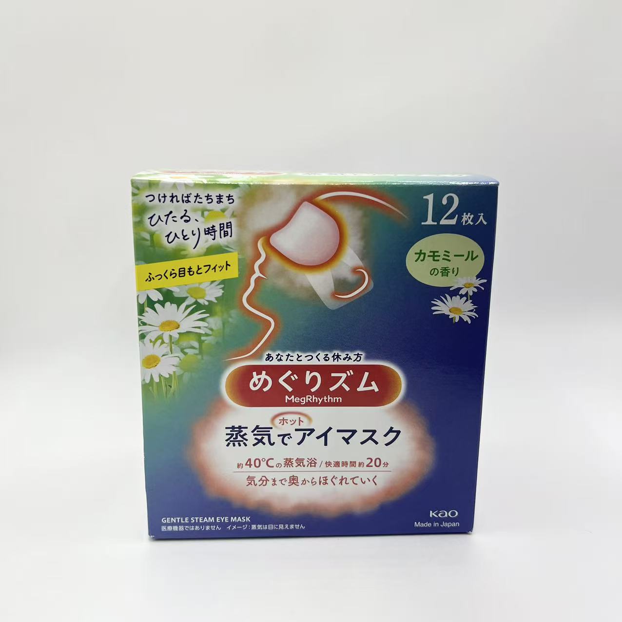 楽天市場】めぐりズム 蒸気でホットアイマスク（アイマスク｜機内