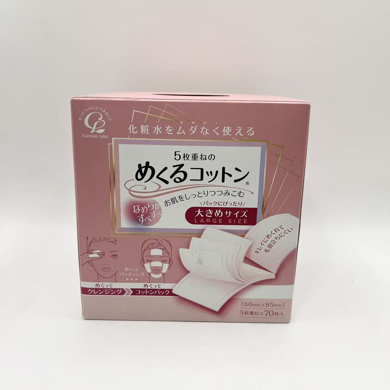 Rakuten - めくるコットン大きめ70枚 × 10個セット