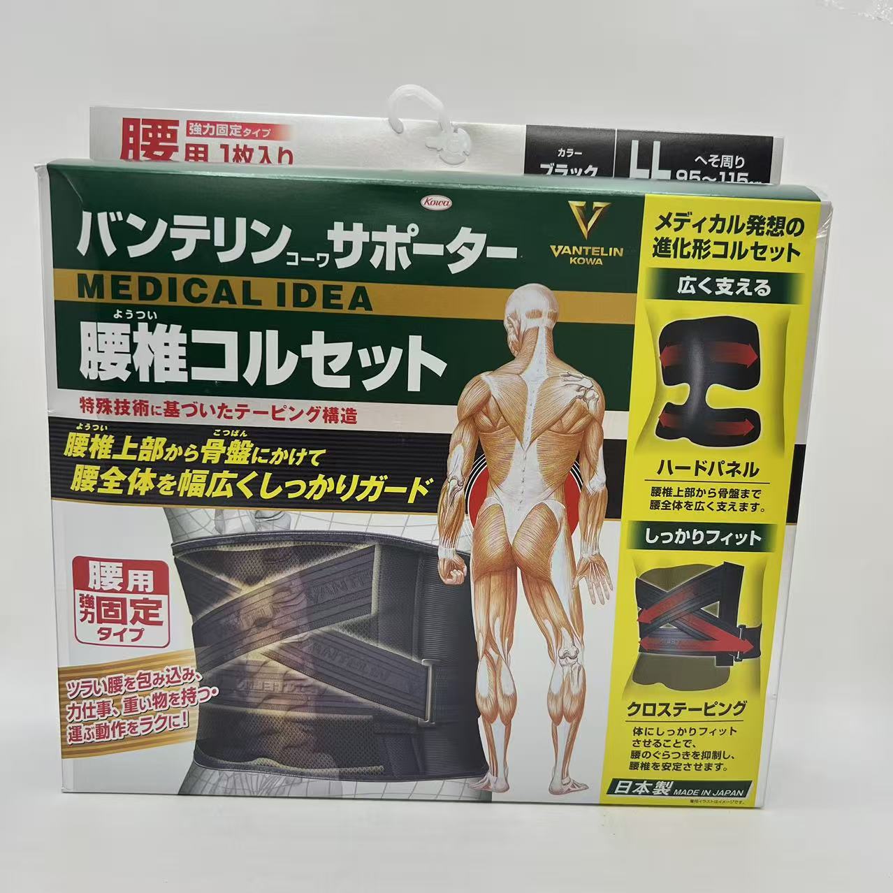 乐天商城 - バンテリンサポーター 腰椎コルセット ゆったり大きめ/LLサイズ(へそ周り 95-115cm) ブラック 腰のぐらつき抑制
