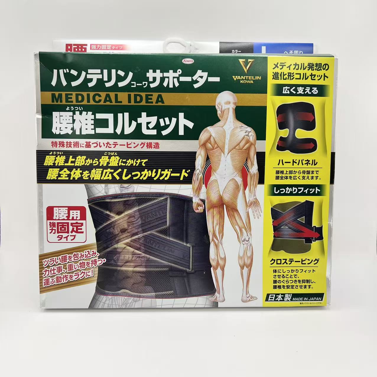 Rakuten - バンテリンサポーター 腰椎コルセット 大きめ/Lサイズ(へそ周り 8-1cm) ブラック 腰のぐらつき抑制