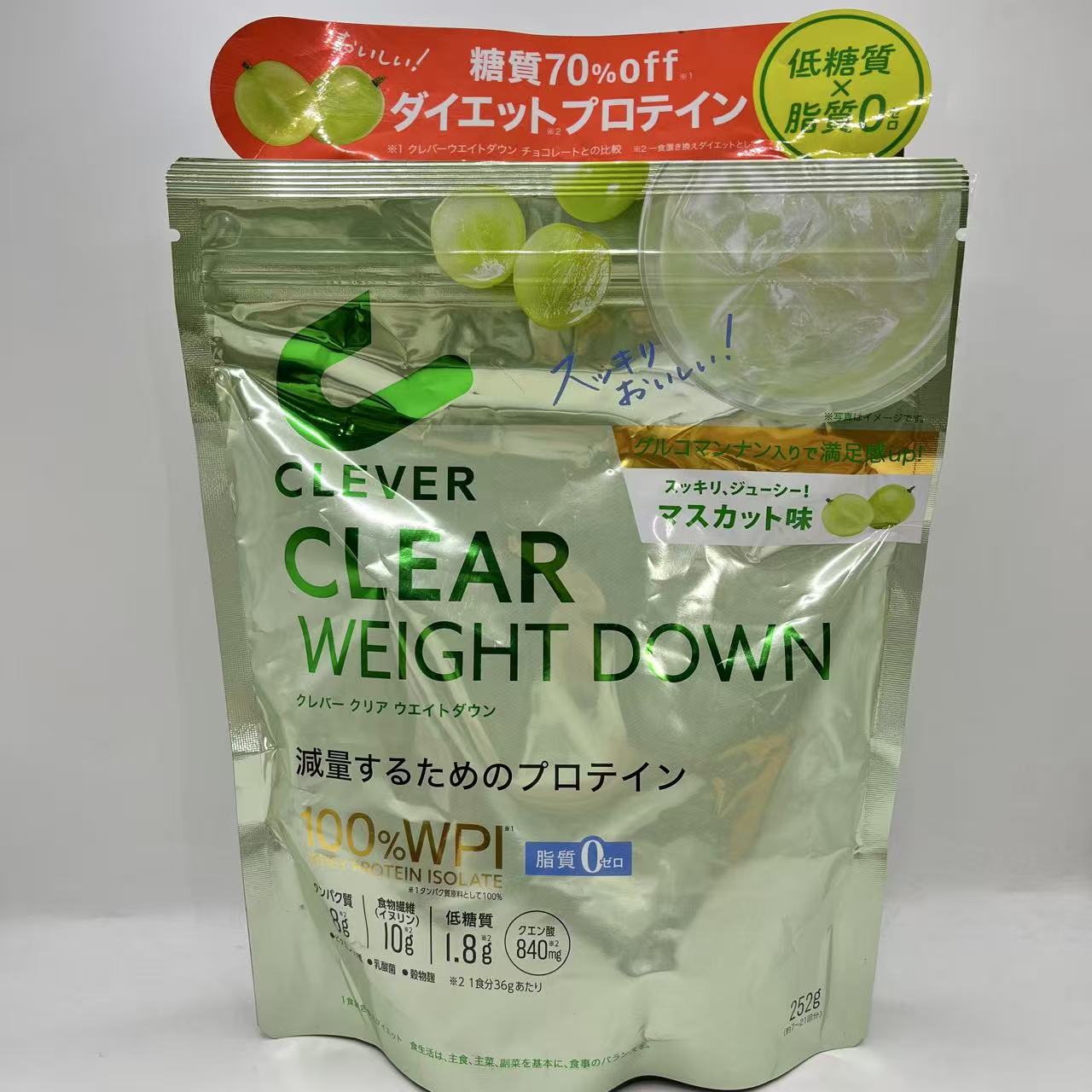 クレバー クリアプロテイン ウエイトダウン マスカット味(252g)【クレバー】