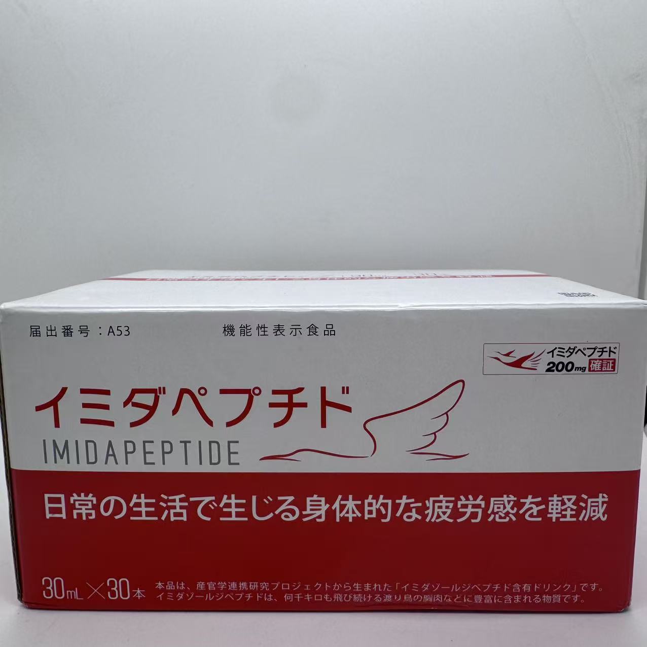 Rakuten - 賞味期限：2026.09　 イミダペプチド ドリンク はちみつリンゴ味 【30ml×30本】