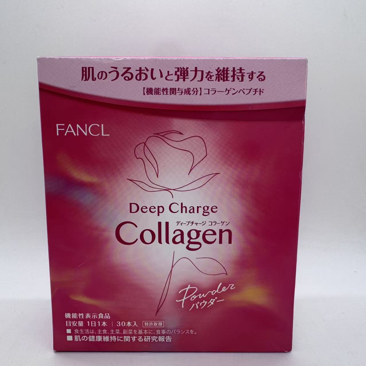 Rakuten - 賞味期限：2027.03 ファンケル (FANCL) ディープチャージ コラーゲン パウダー 30日分 (3.4g×30本) [機能性表示食品] 個包装 (ビタミンC/うるおい)