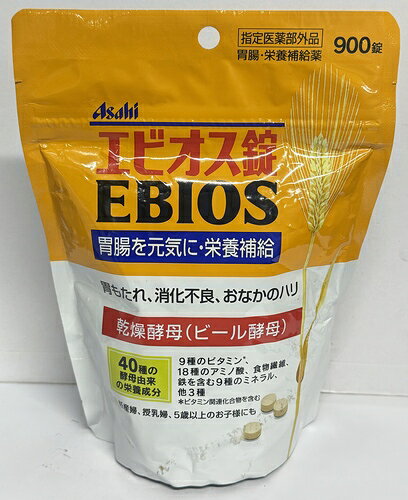内容量:900錠 エビオス 原材料: 乾燥酵母 ※商品リニューアルに伴い、パッケージの異なる商品が届く場合がございます。ご了承ください。 ・お子様は5歳以上から服用できます。 ・小児に服用させる場合には、保護者の指導監督のもとに服用させてください。 ・小児の手の届かないところに保管してください。