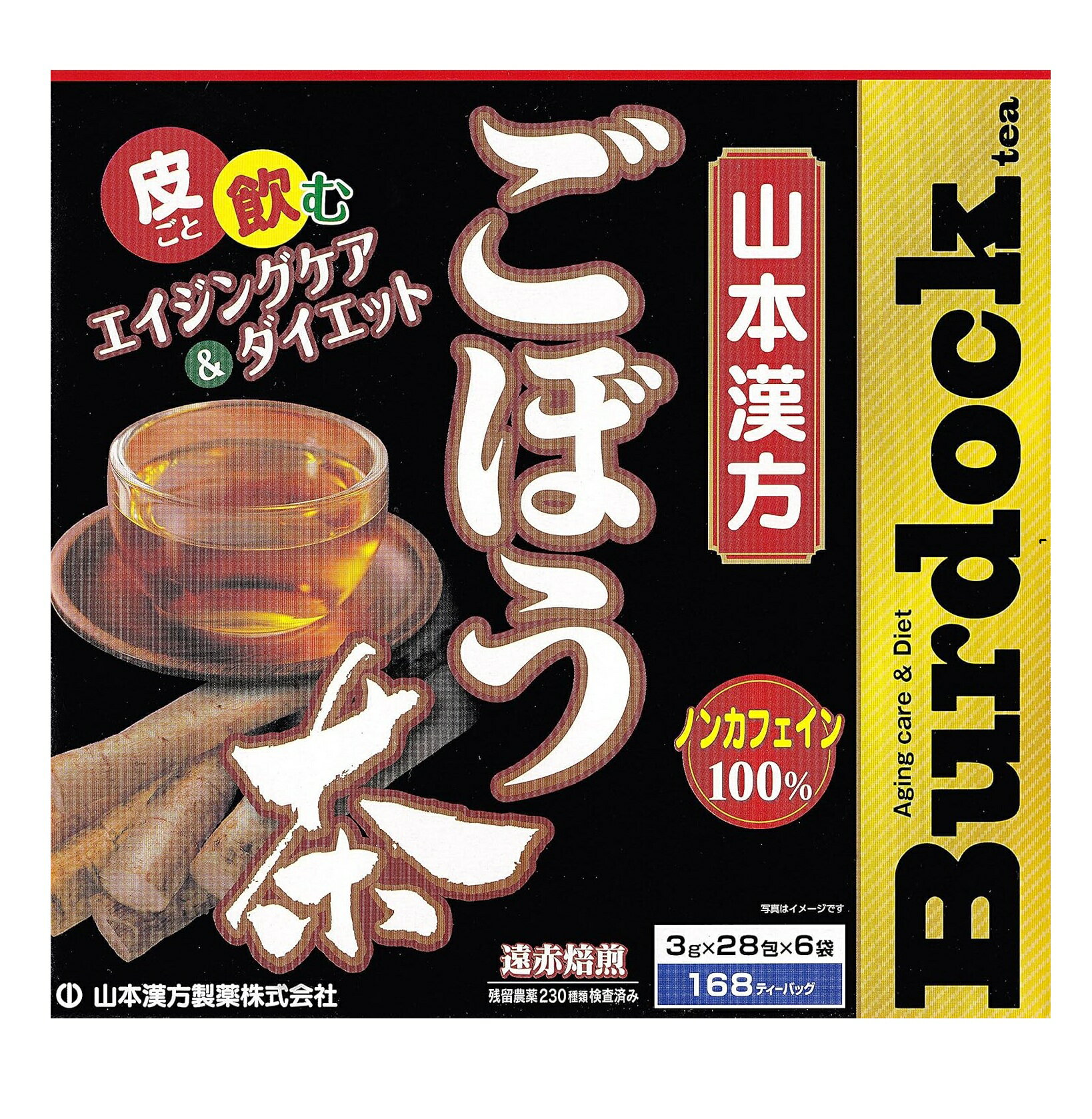 樂天商城 - 山本漢方製薬 ごぼう茶100% 3gX168ティーバッグ【お得な大容量パック】