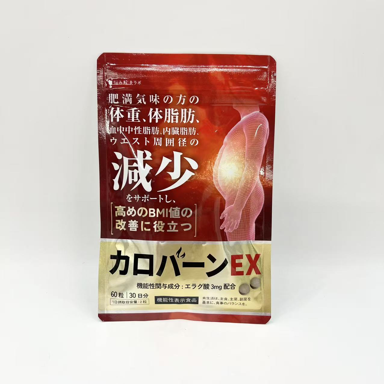 賞味期限　2028.01　カロバーンEX 30日分60粒　 肥満気味の方の体重 体脂肪の減少を助ける 血中中性脂肪 内臓脂肪