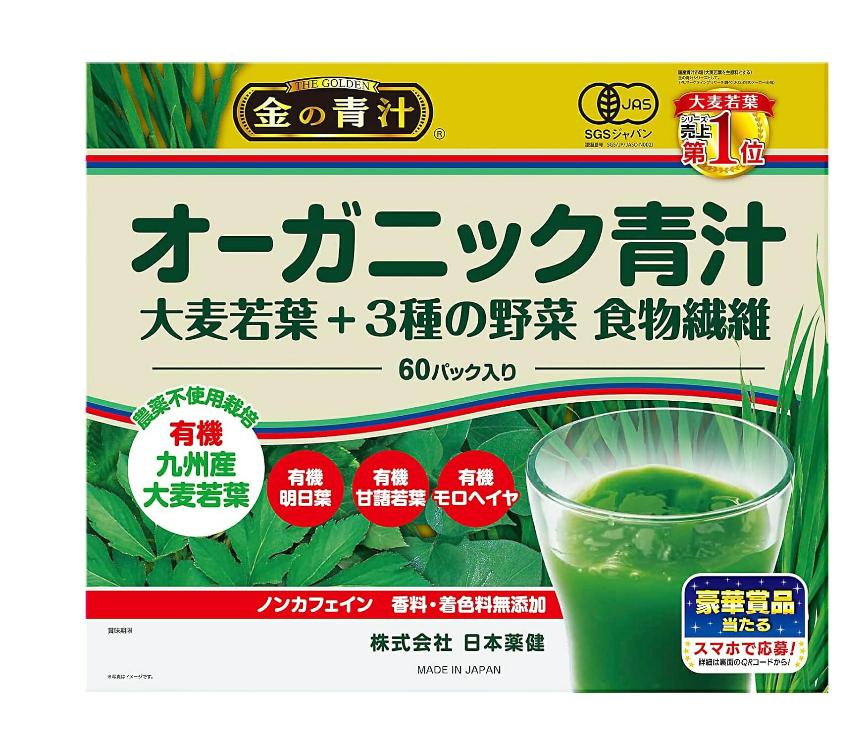 Rakuten - 賞味期限 2028.09 NIHON YAKKEN 金の青汁 (R) [有機JAS認証] 60パック