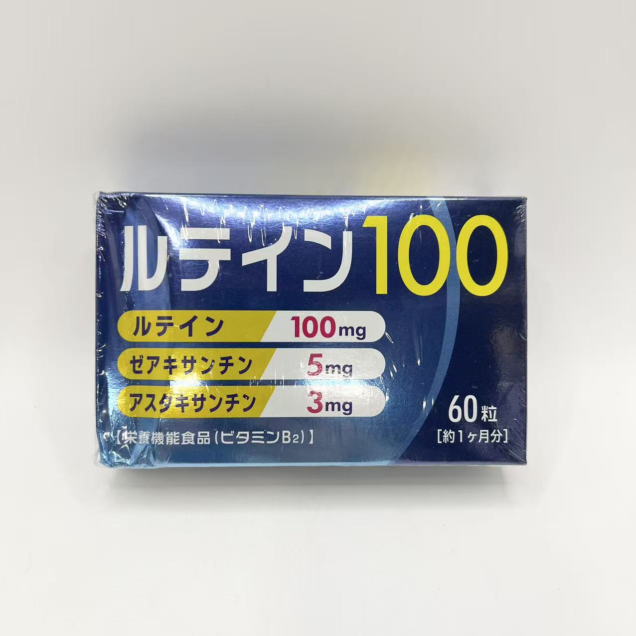 Rakuten - 賞味期限：2027.10.01　ルテイン100 ルテイン 業界トップクラス 100mg ゼアキサンチン 5mg アスタキサンチン 3mg サプリ 栄養機能食品 1日2粒 30日分 日本製 PRO GRADE FORMULA