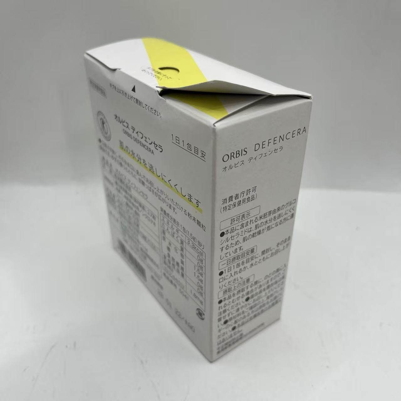 賞味期限：2028.01.22 オルビス(ORBIS) ディフェンセラ 飲むスキンケア [特定保健用食品] 30日分 ゆず風味 1.5グラム boundless-10011639 価額の王様楽天市場店 サンプル画像2