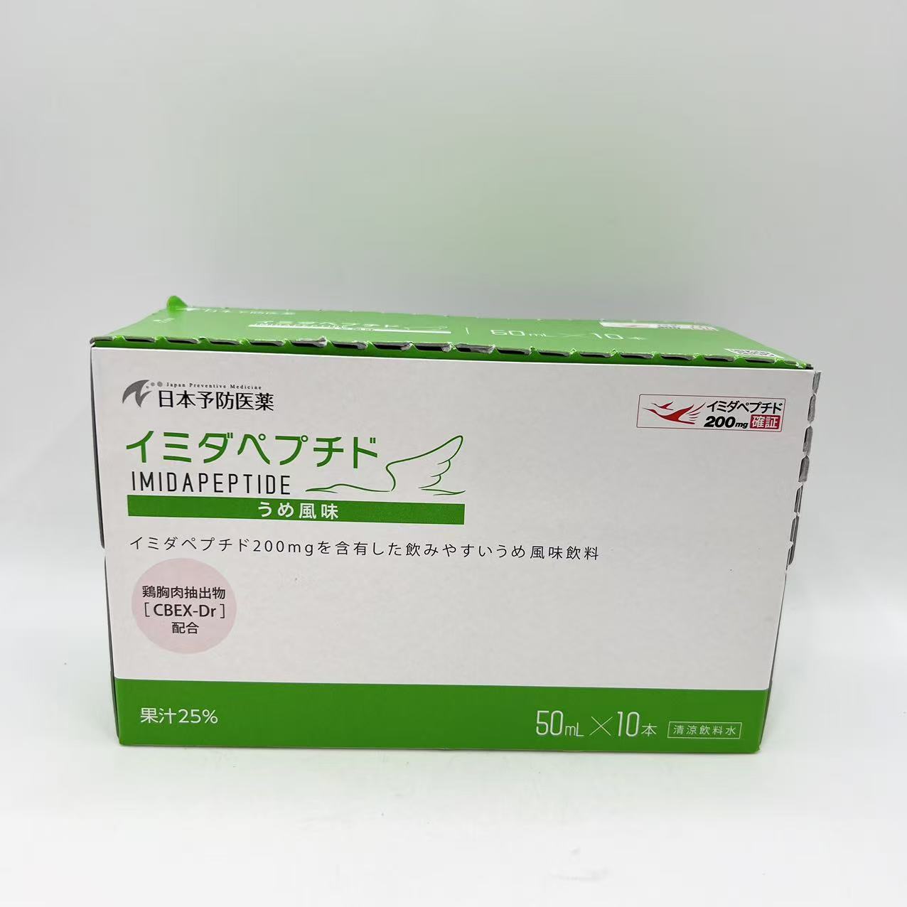樂天商城 - 賞味期限：2026.10　イミダペプチド うめ風味 ドリンク 【50ml×10本セット】 イミダゾールジペプチド 200mg