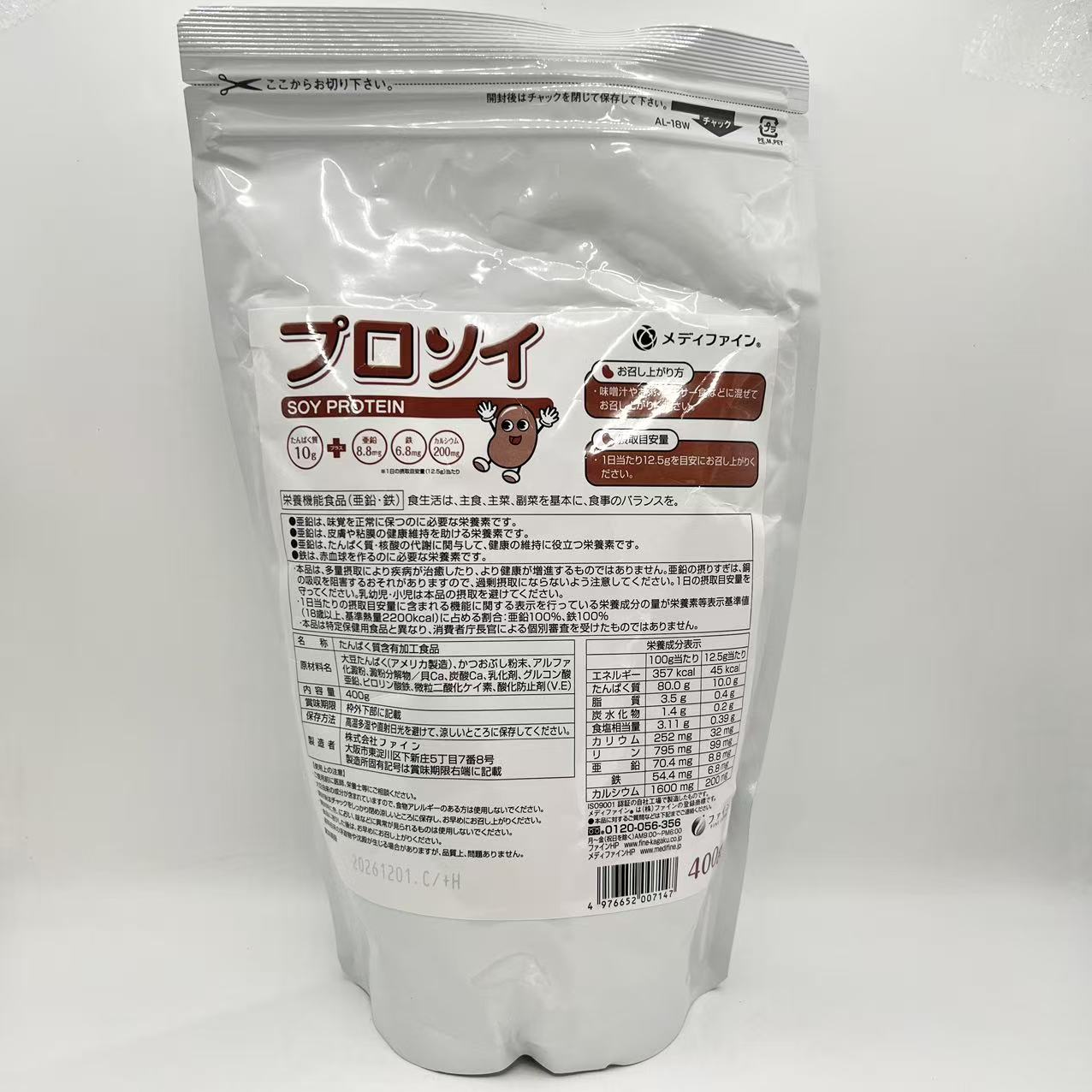 Rakuten - 賞味期限　2026.12.01　ファイン プロソイ 400g