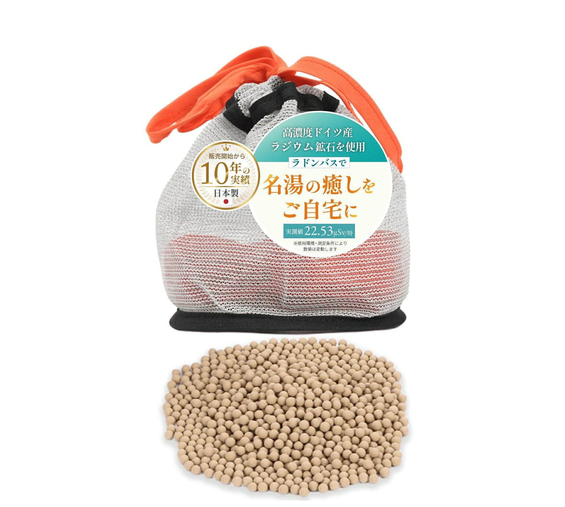 楽天市場】ラドン 入浴 剤の通販