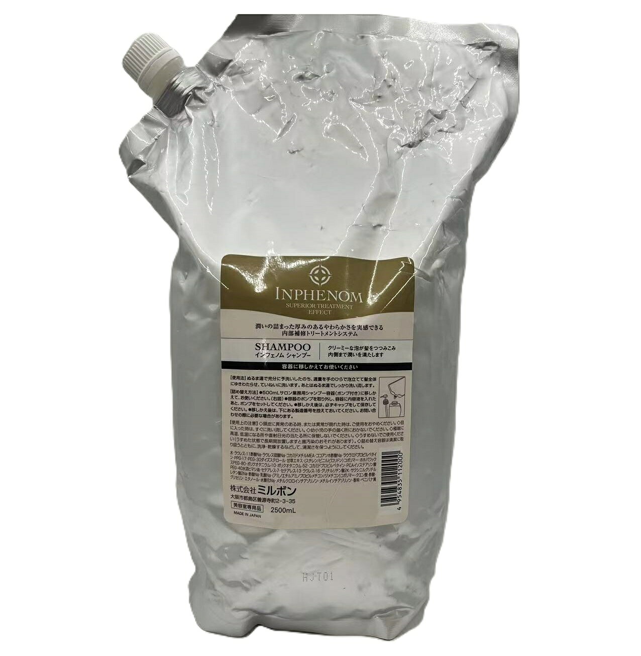樂天商城 - ミルボン インフェノム シャンプー 2.5L パック