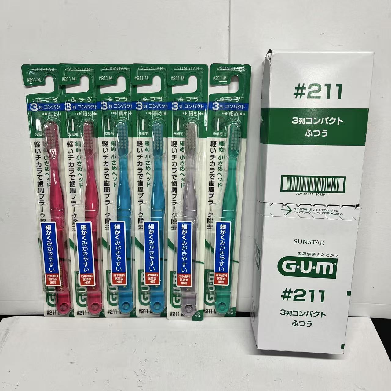 Rakuten - GUM(ガム) デンタル 歯ブラシ#211 [3列コンパクトヘッド ふつう 先細毛] 6本パック まとめ買い ※色は選べません