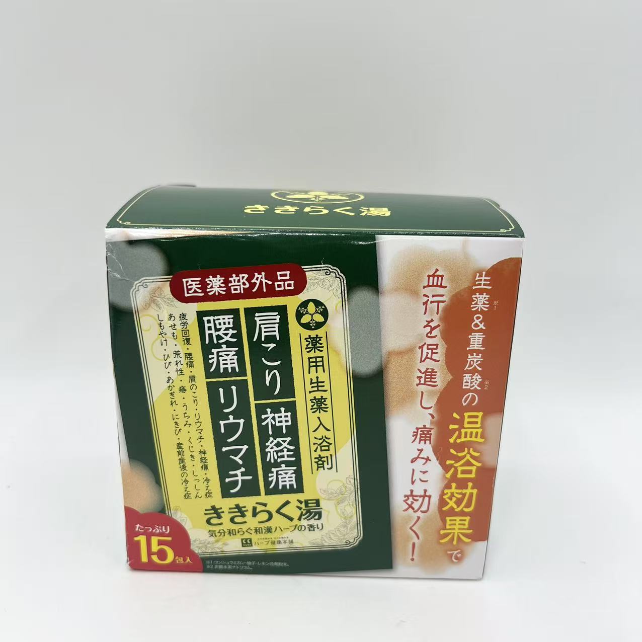 楽天市場】リュウマチ に 効く 入浴 剤の通販