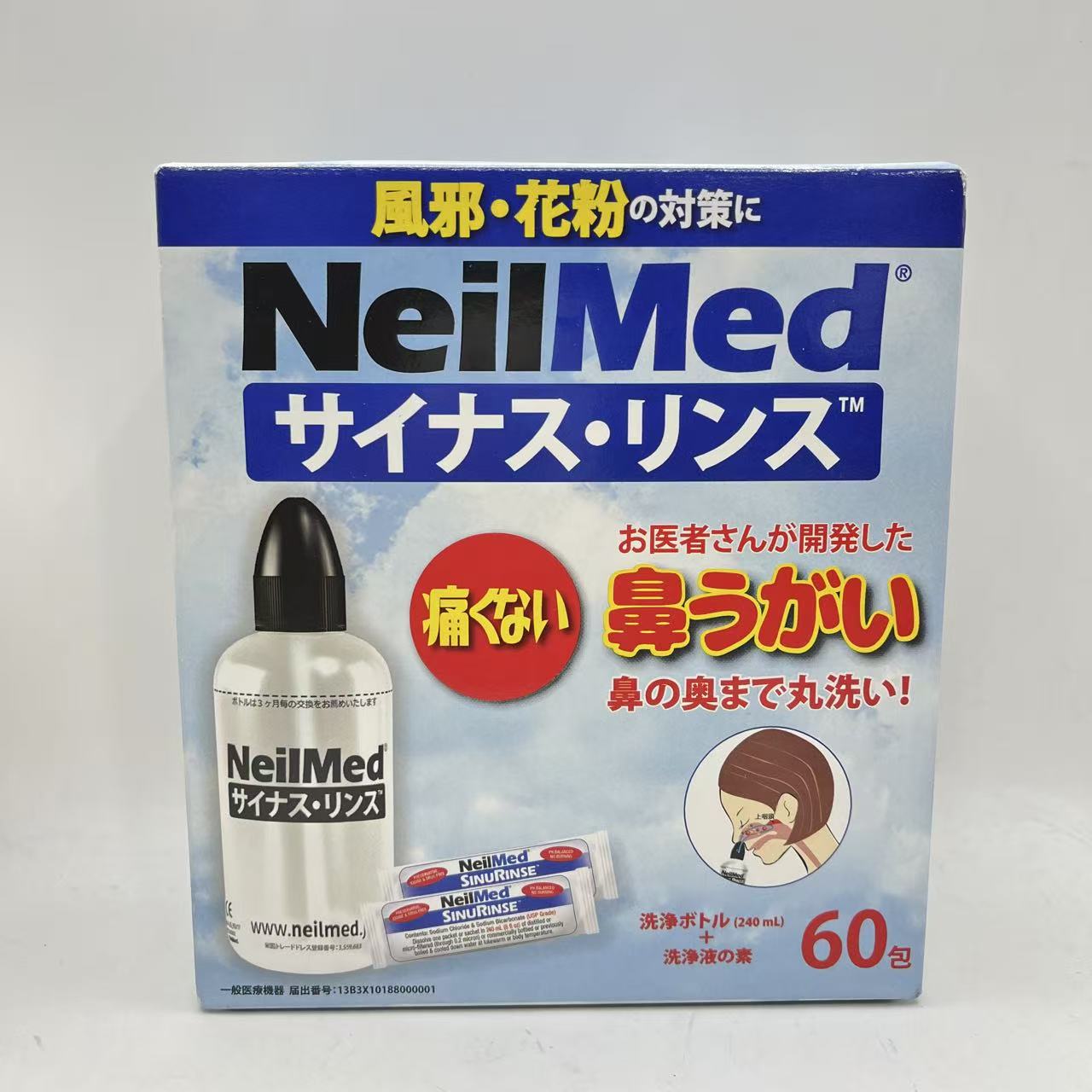 乐天商城 - ニールメッド サイナスリンスキット60包