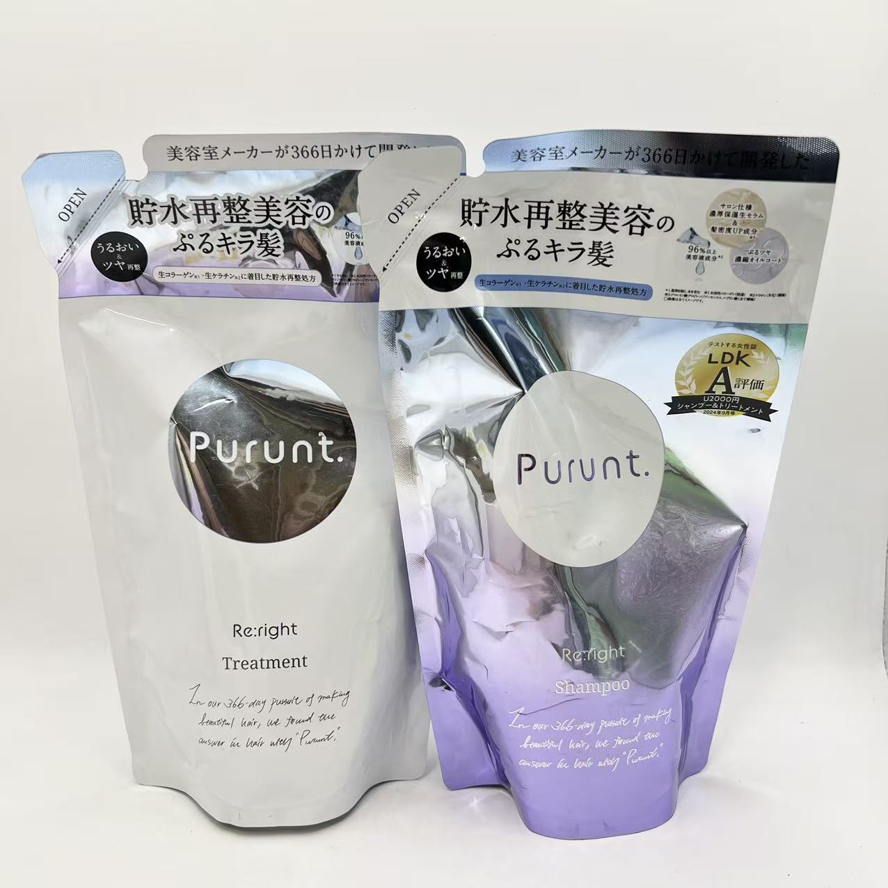 Rakuten - Purunt (プルント) シャンプー トリートメント 詰替セット (リライト)
