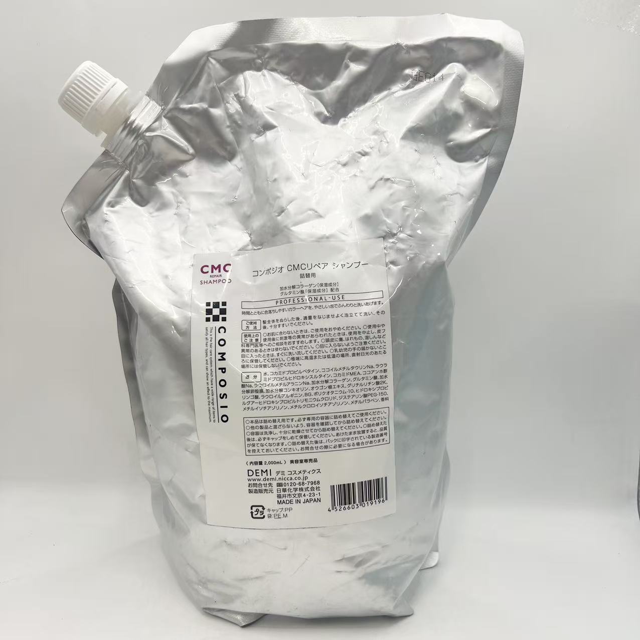Rakuten - デミコスメティクス デミ コンポジオ CMCリペアシャンプー 2000ml