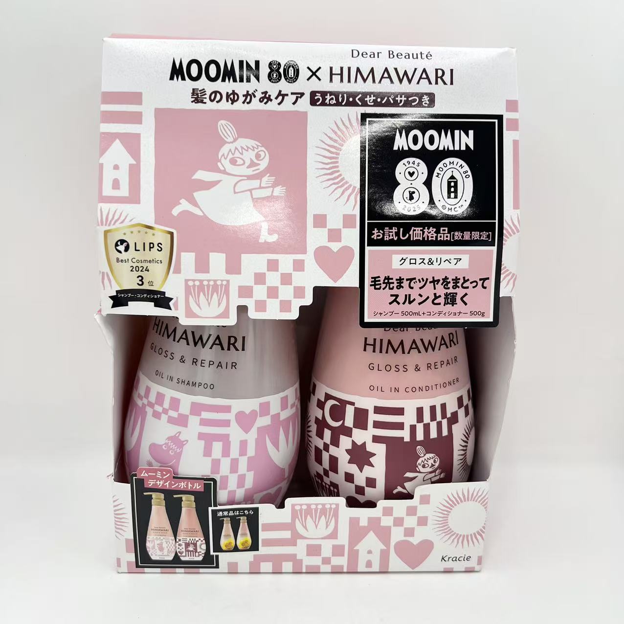 Rakuten - ディアボーテ 【グロス&リペア】 オイルイン シャンプー コンディショナー ボトル セット ムーミンデザイン