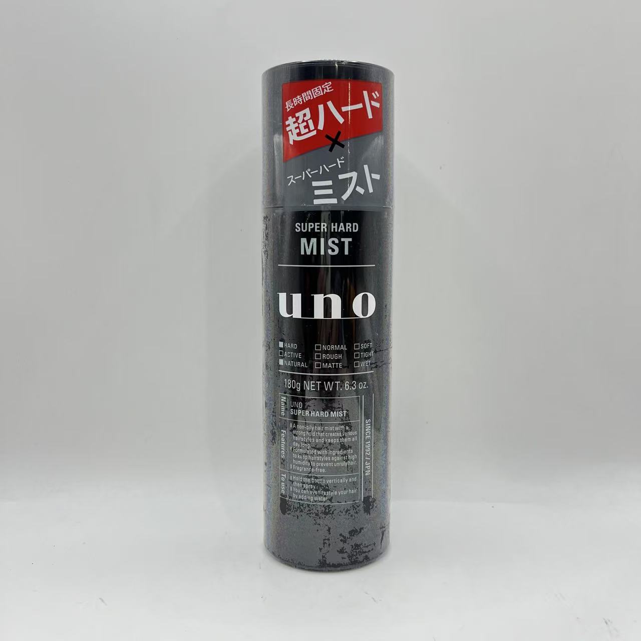 Rakuten - UNO(ウーノ) スーパーハードミスト スタイリング メンズ 男性 超強力 固定 持続 180g