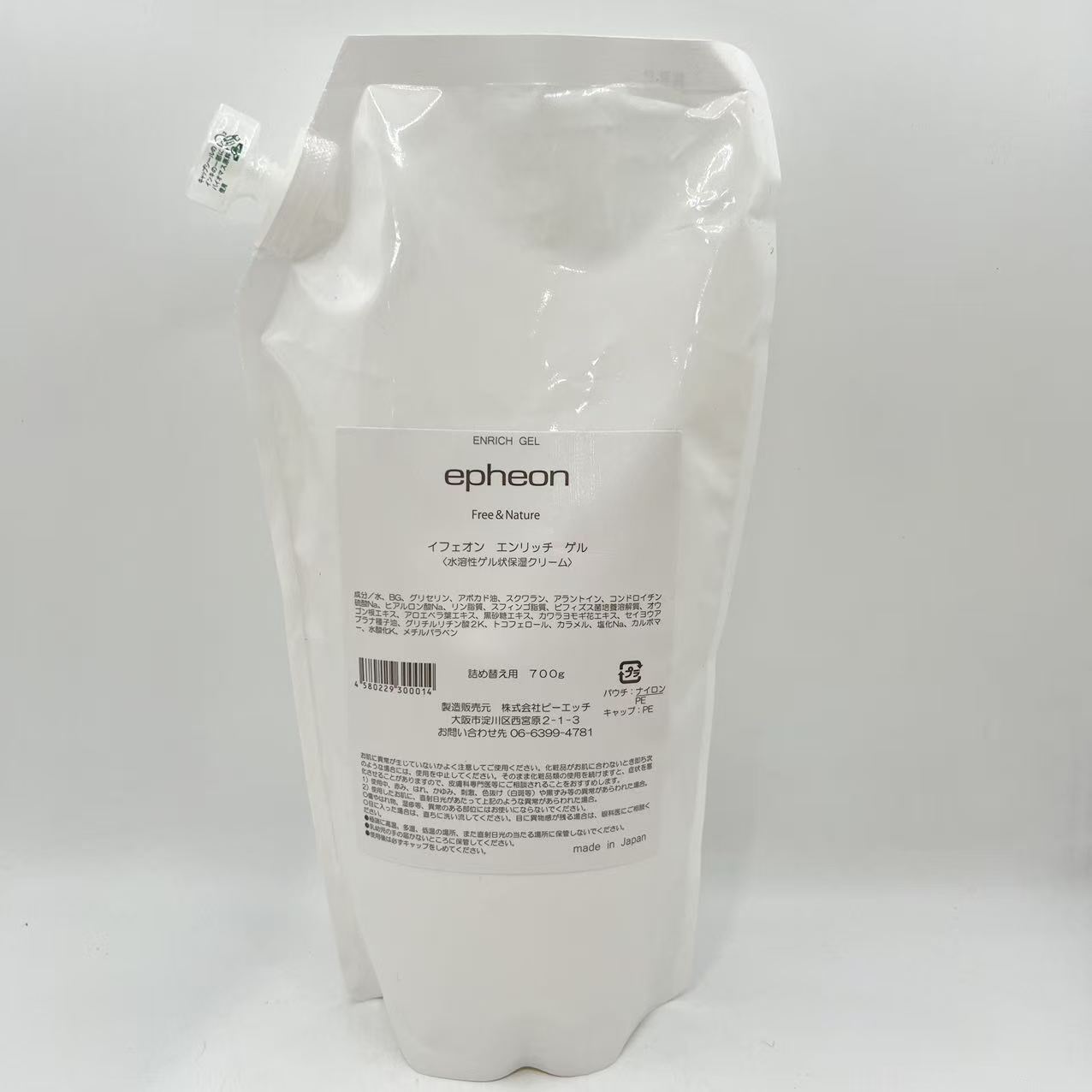 ✨艶肌✨イフェオンエンリッチゲル700g定価9900円 2個セット Amazon.co.