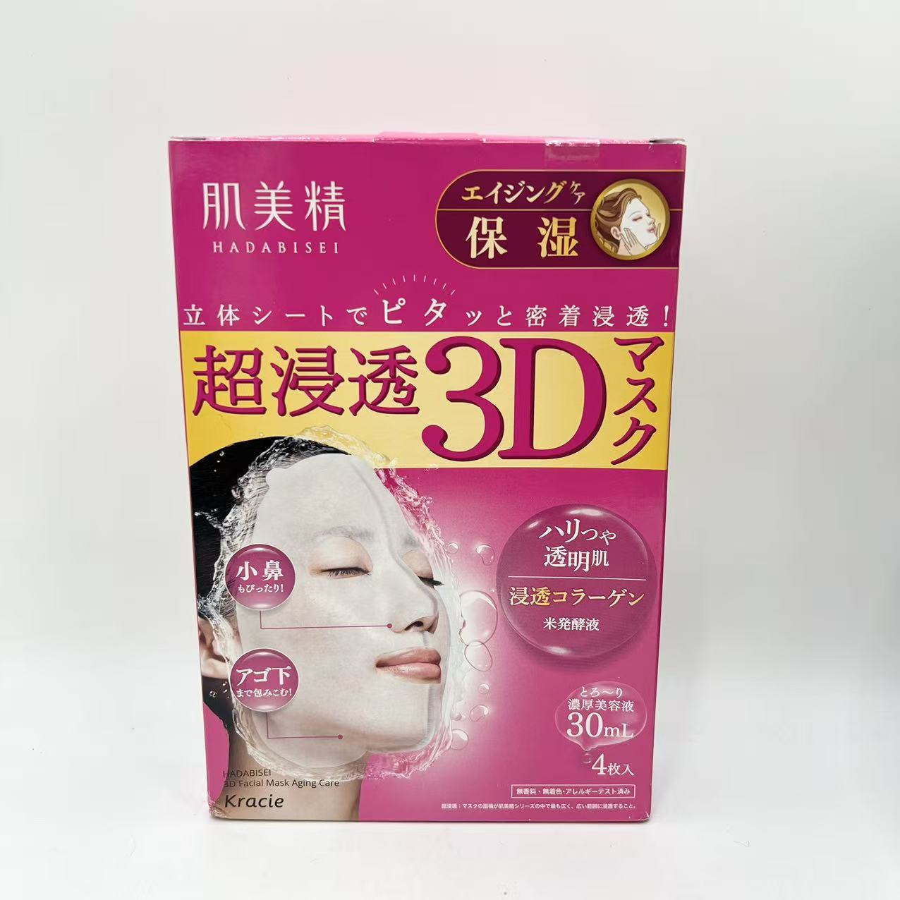 乐天商城 - 4箱セット　肌美精 超浸透3Dマスク (エイジング保湿) 4枚