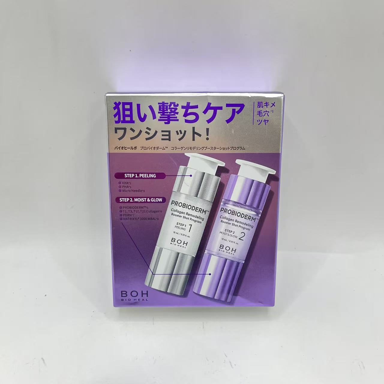 Rakuten - バイオヒールボ(BOH) プロバイオダーム コラーゲンリモデリングブースターショットプログラム ハリ 弾力 ツヤ 集中ケア マイクロニードル配合 ホームケア 韓国コスメ