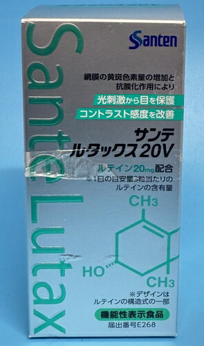 楽天市場】参天製薬 サンテルタックス20vの通販