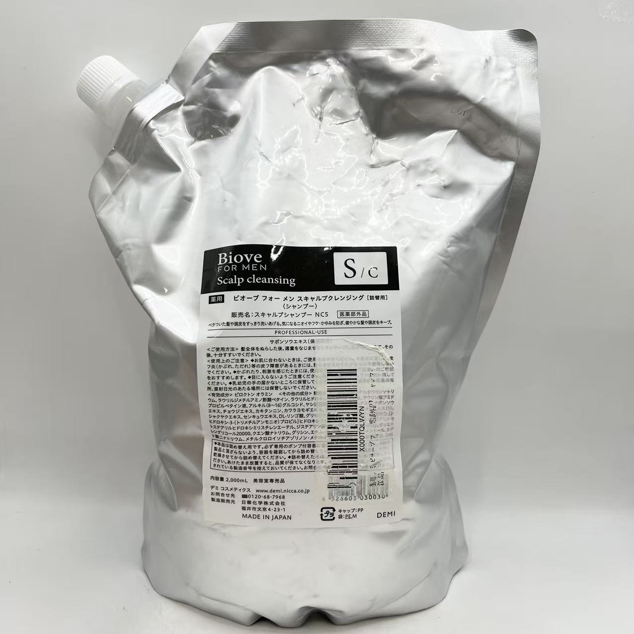 楽天市場】デミ ビオーブ フォーメン スキャルプクレンジング 詰め替え