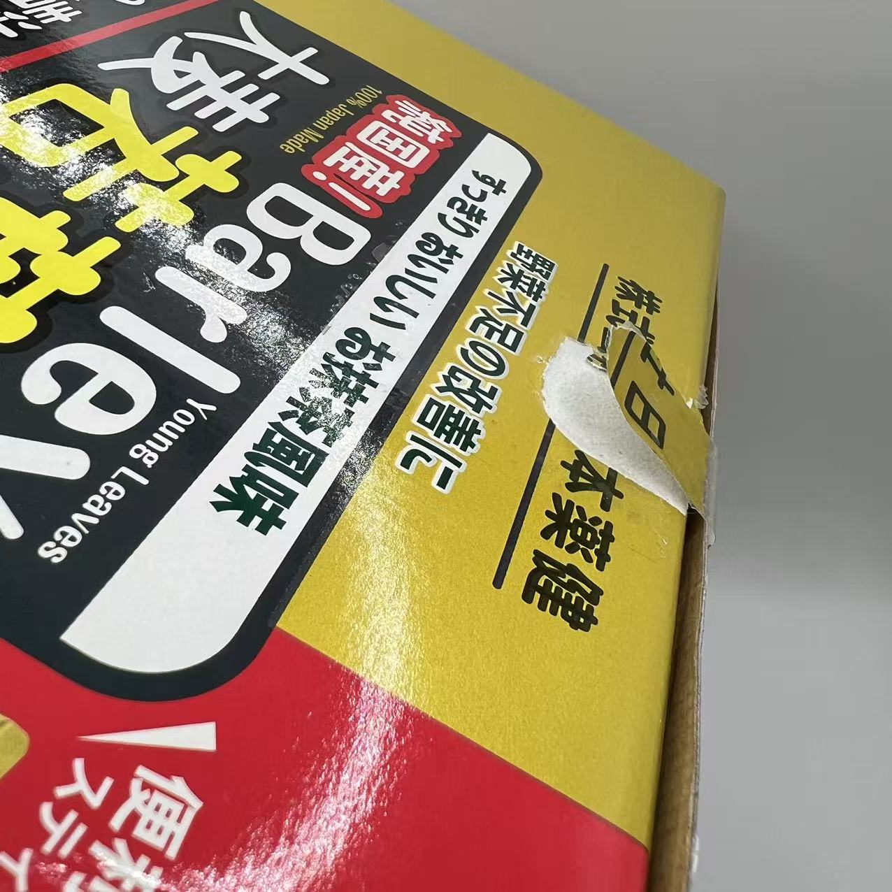 賞味期限　2027.04　NIHON YAKKEN 金の青汁 (R) 純国産大麦若葉 100％ 青汁 (176パ...