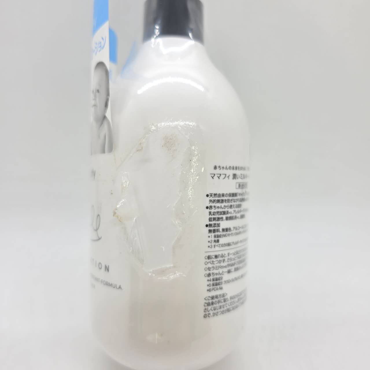 Mamafy (ママフィ) 潤いミルキーローション (350ml / 乳液/さらっとしっとり 保湿)