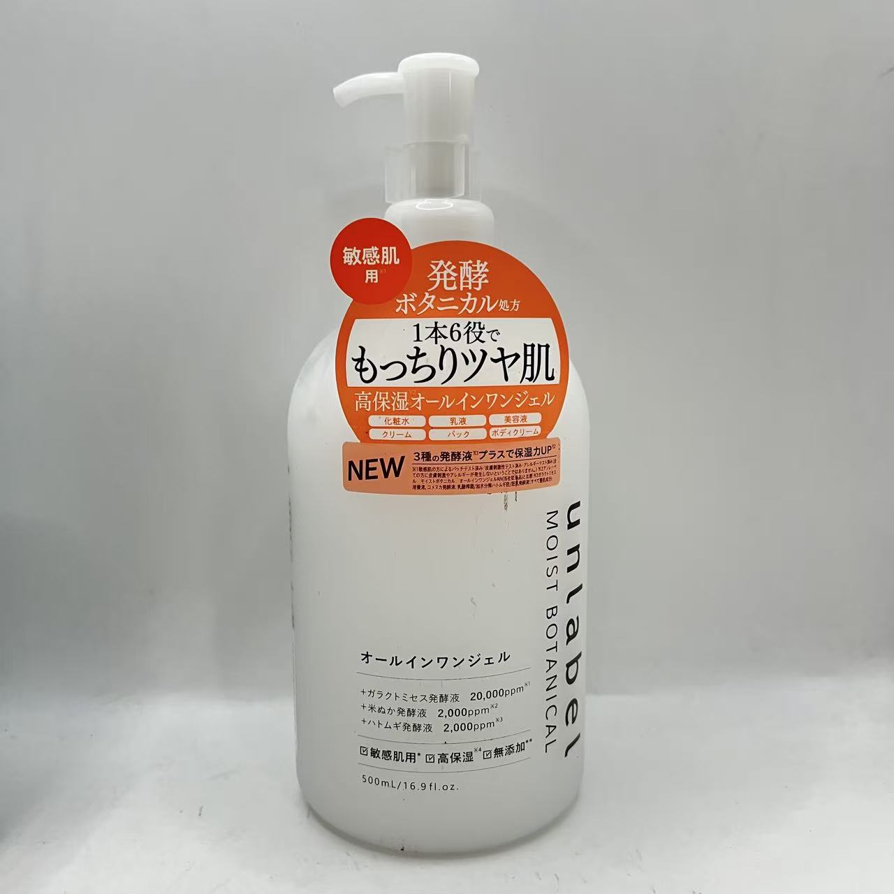楽天市場】ボタニカル オール イン ワン ジェル（オールインワン化粧品