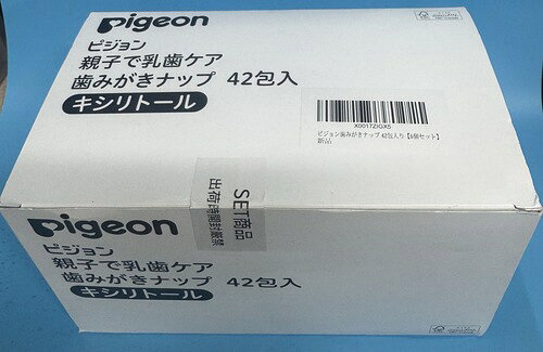 【6個セット】PIGEON ピジョン 親子で乳歯ケア 歯みがきナップ 42包入